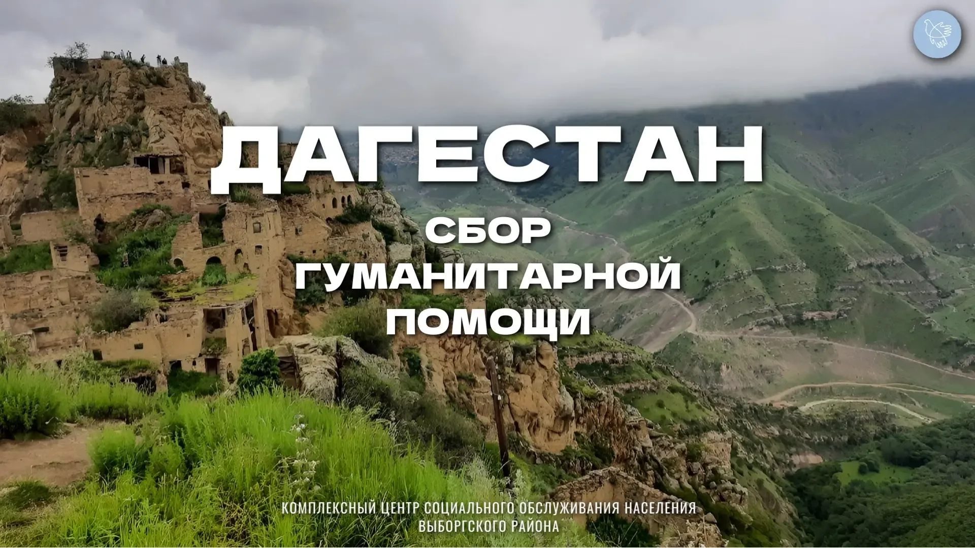 СПЕШИТЕ ДЕЛАТЬ ДОБРО!  По поручению Правительства СанктПетербурга в нашем городе проходит акция по с