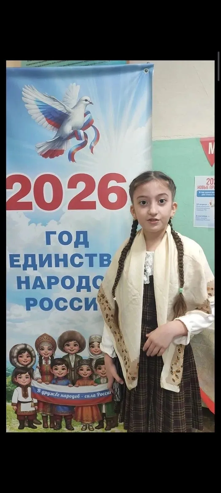 День коренных малочисленных народов Российской Федерации