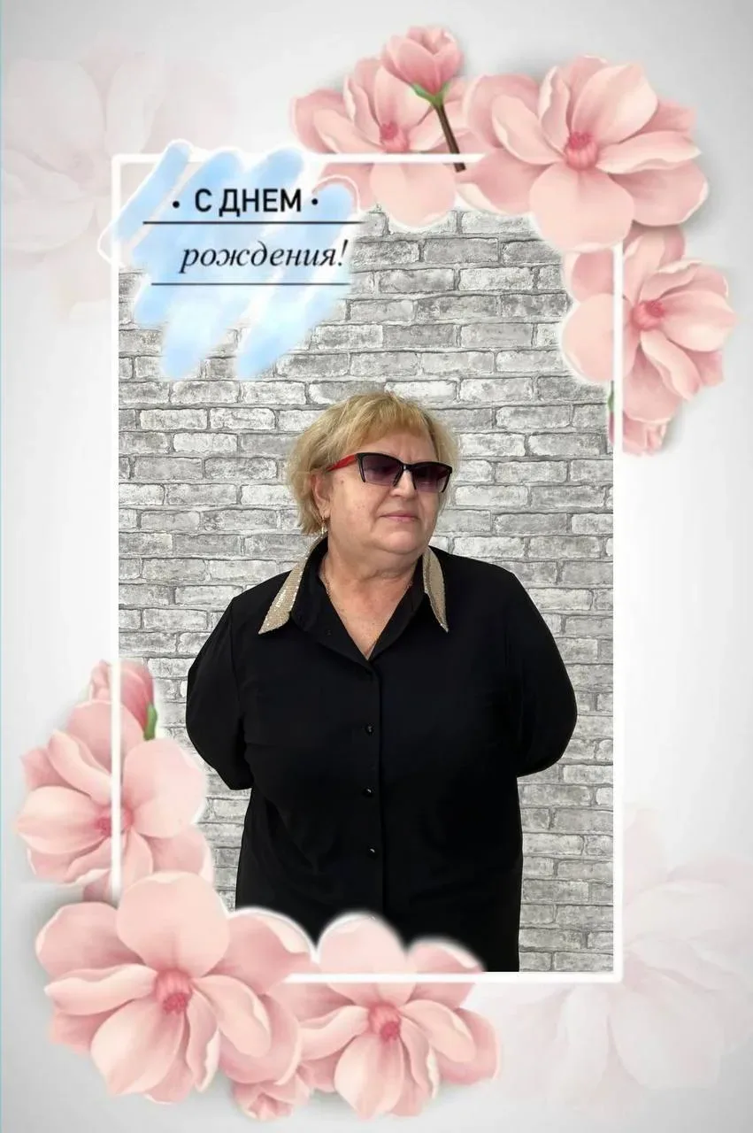 Всем привет! Сегодня свой день рождения отмечает Ощепкова Светлана Геннадьевна🎊  Дорогой учитель! С 