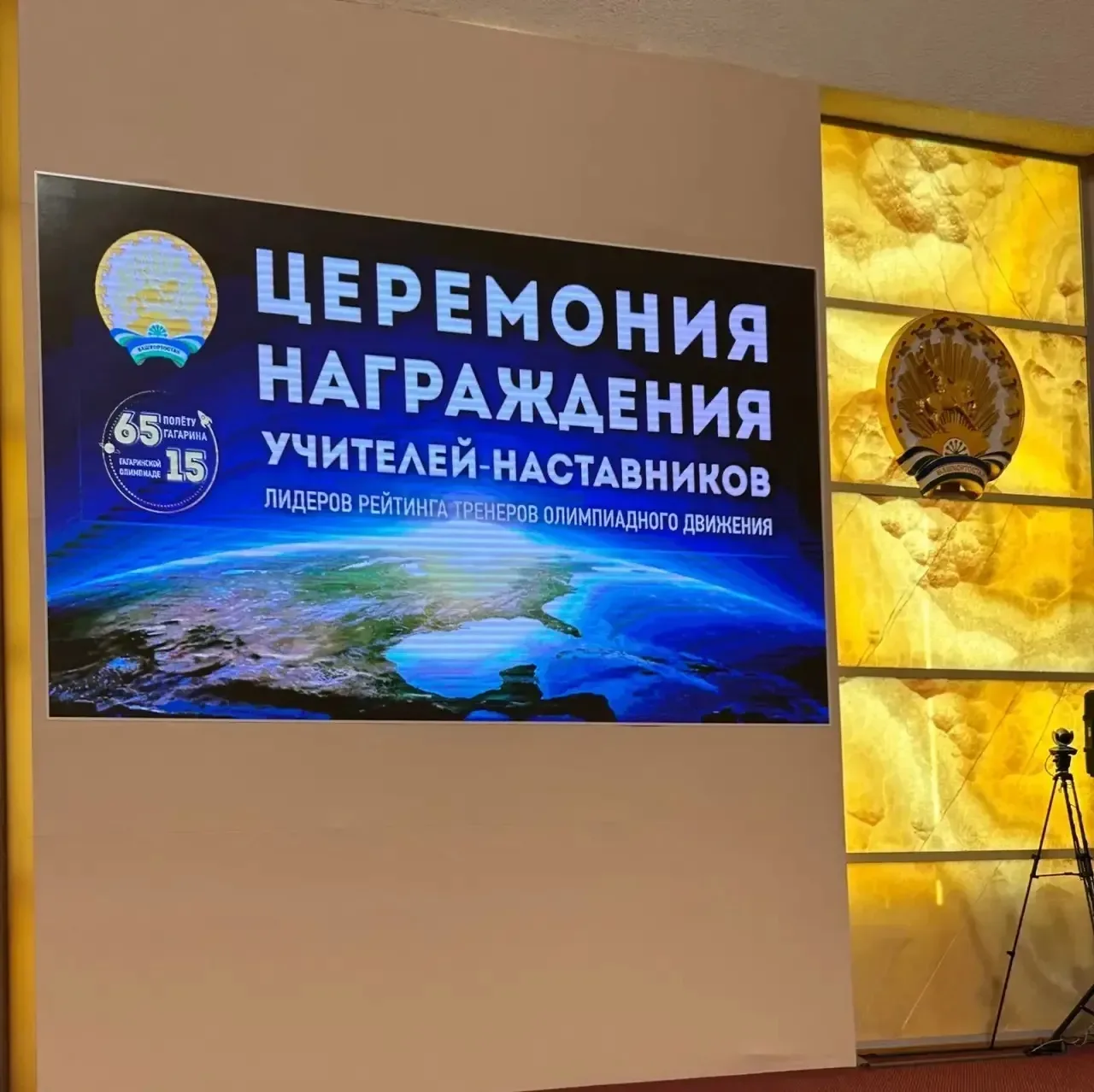 ✨ НАШИ УЧИТЕЛЯ — СРЕДИ ЛИДЕРОВ ОЛИМПИЙСКОГО ДВИЖЕНИЯ! ✨  ⭐ Учителей нашей гимназии пригласили на тор