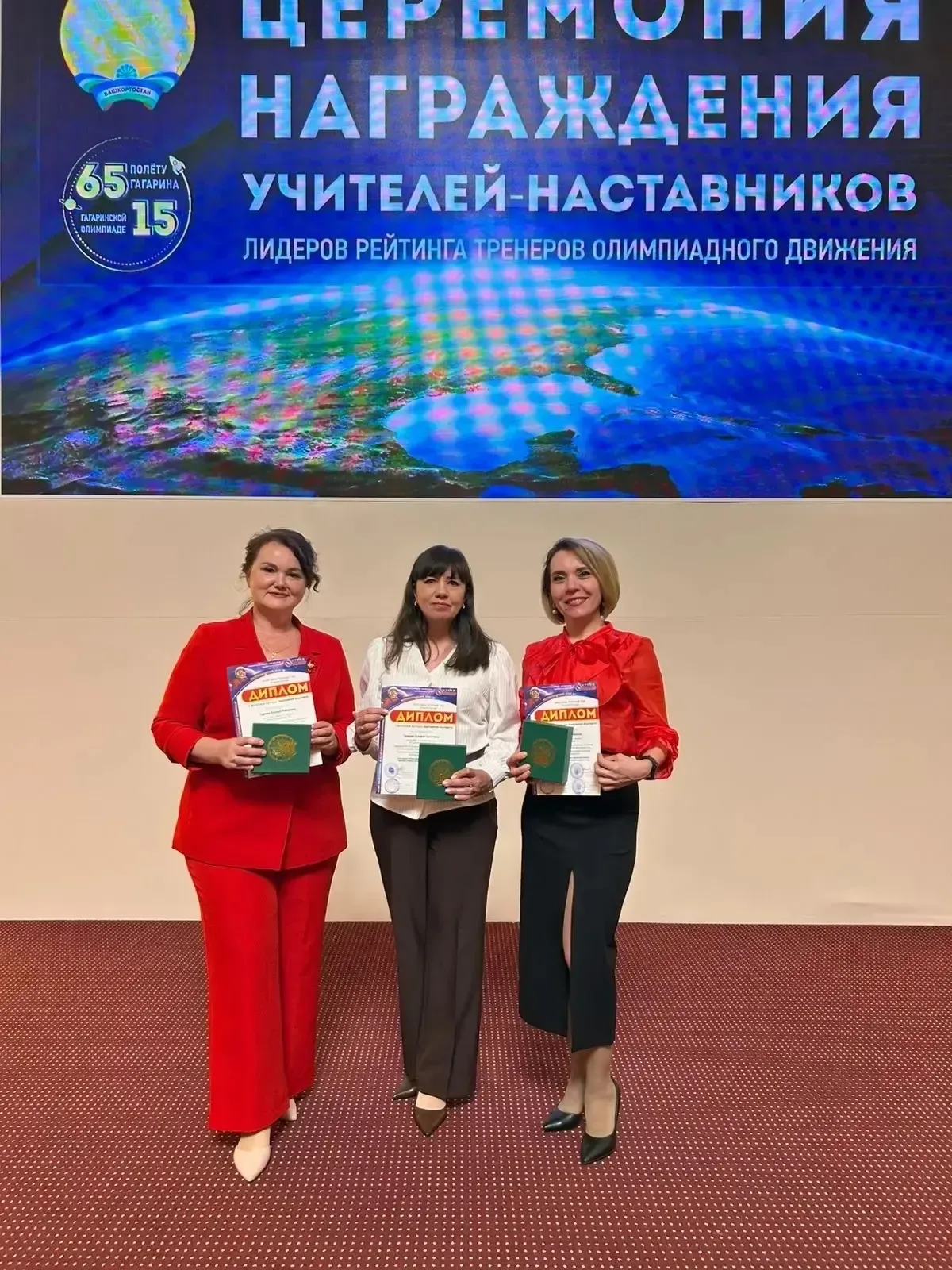 ✨ НАШИ УЧИТЕЛЯ — СРЕДИ ЛИДЕРОВ ОЛИМПИЙСКОГО ДВИЖЕНИЯ! ✨  ⭐ Учителей нашей гимназии пригласили на тор