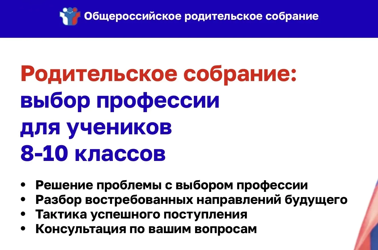 Информируем Вас о проведении 20 мая 2026 года бесплатного образовательного онлайн-мероприятия для ро