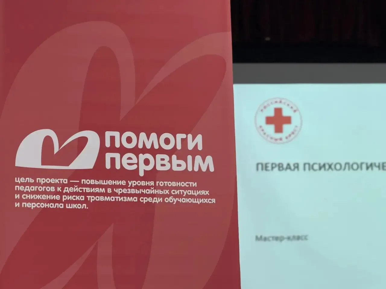 😍🥉Наши педагоги заняли достойное 3 место в муниципальном чемпионате по первой психологической и меди