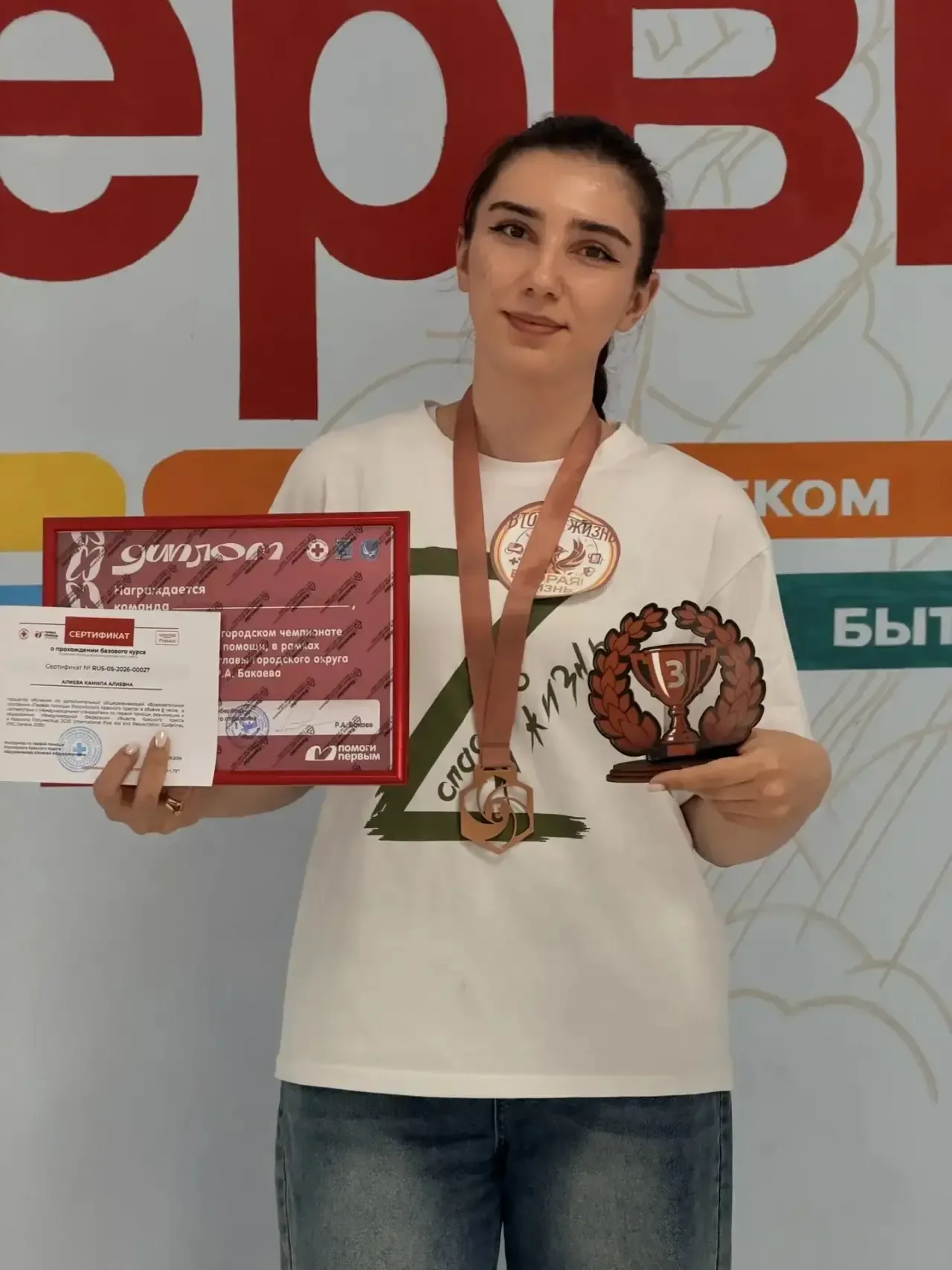 😍🥉Наши педагоги заняли достойное 3 место в муниципальном чемпионате по первой психологической и меди