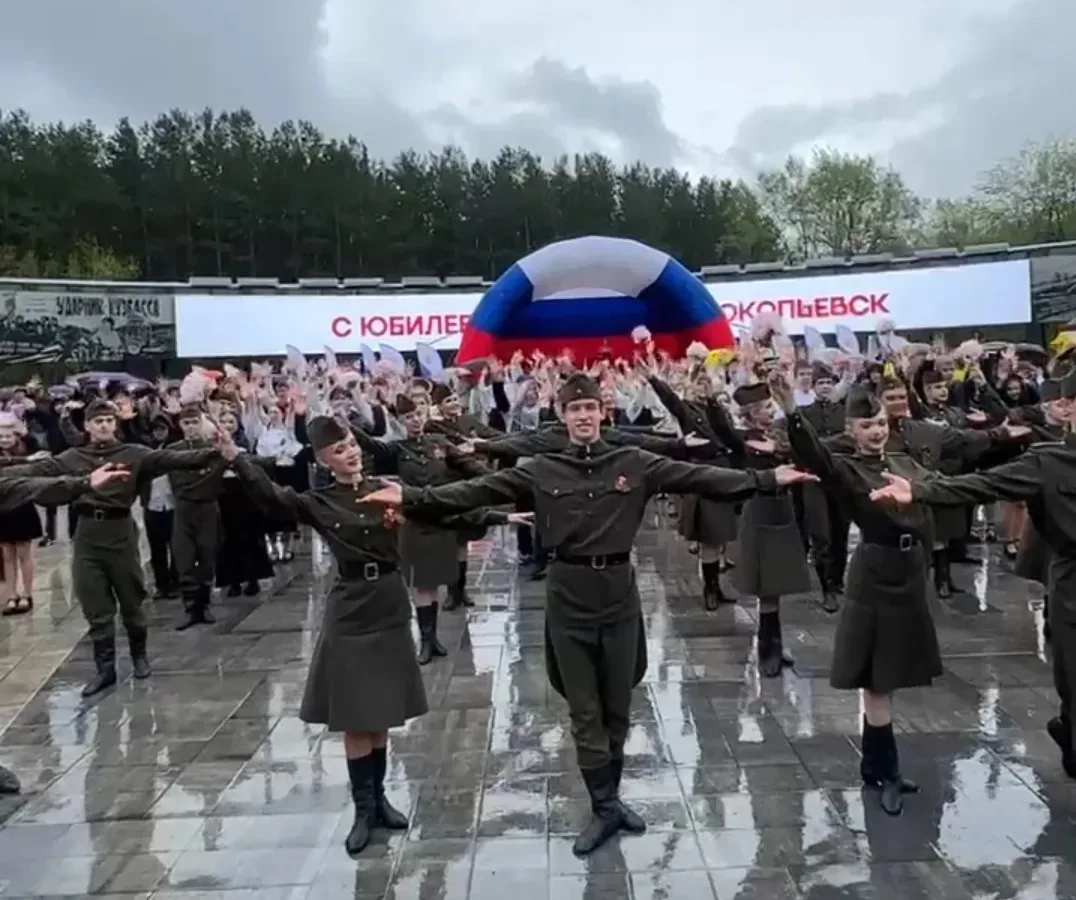 С юбилеем, любимый Прокопьевск! 🎈  Сегодня, 10 мая, нашему городу исполнилось 95 лет! Именно в этот 
