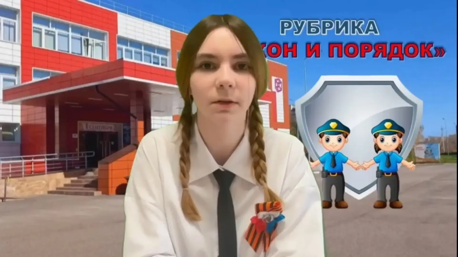 🌤📹В новом выпуске рубрики «Закон и порядок» мы поговорим о том, почему доброта в современном обществ