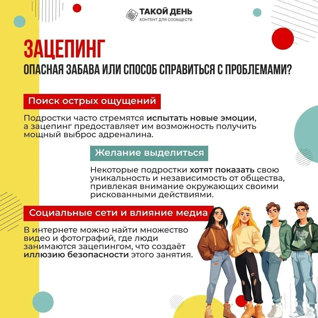 🚨 Тревожная статистика: зацепинг уносит жизни подростков! 🚨 На территории Брянской области участилис