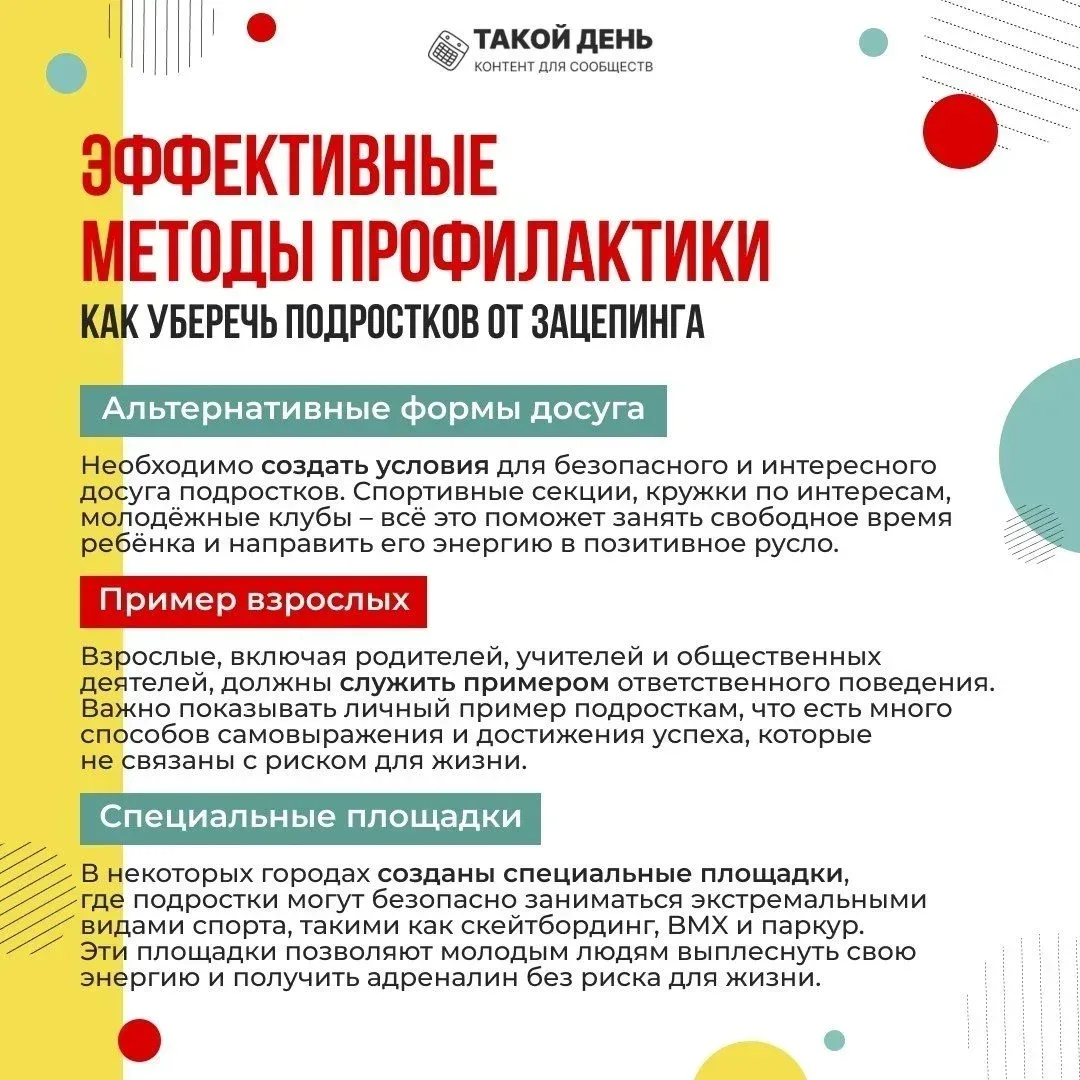 🚨 Тревожная статистика: зацепинг уносит жизни подростков! 🚨 На территории Брянской области участилис