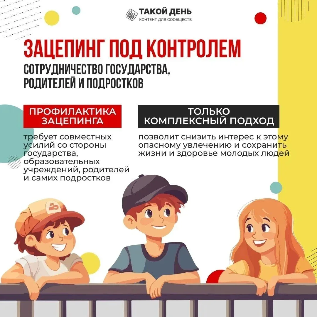 🚨 Тревожная статистика: зацепинг уносит жизни подростков! 🚨 На территории Брянской области участилис