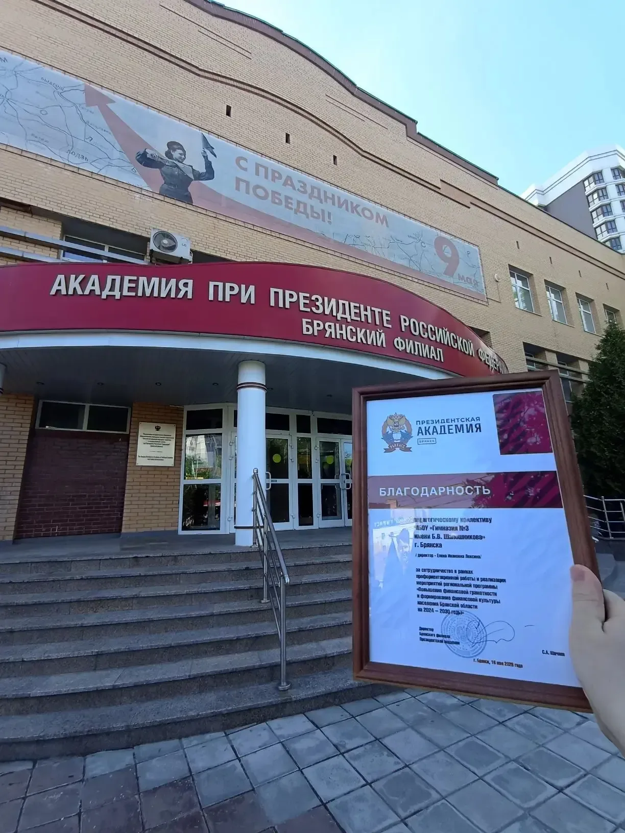 🎉 Семейный финансовый фестиваль в РАНХ и ГС! 🎉 16 мая в РАНХ и ГС прошел семейный финансовый фестива