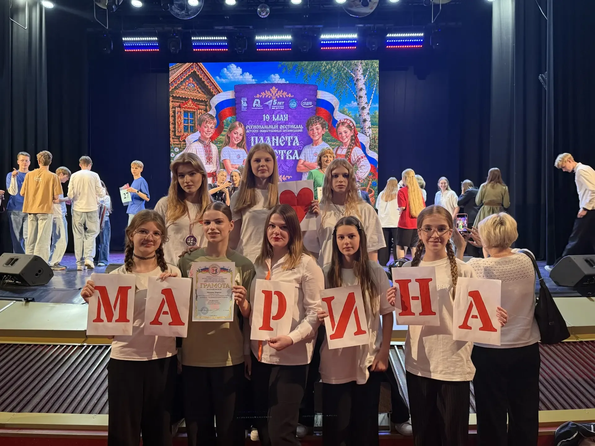 Знай наших! Марина Мишина — лучший лидер области! 🥇  Гордость гимназии! Лидер ДОО «Юность» Мишина Ма