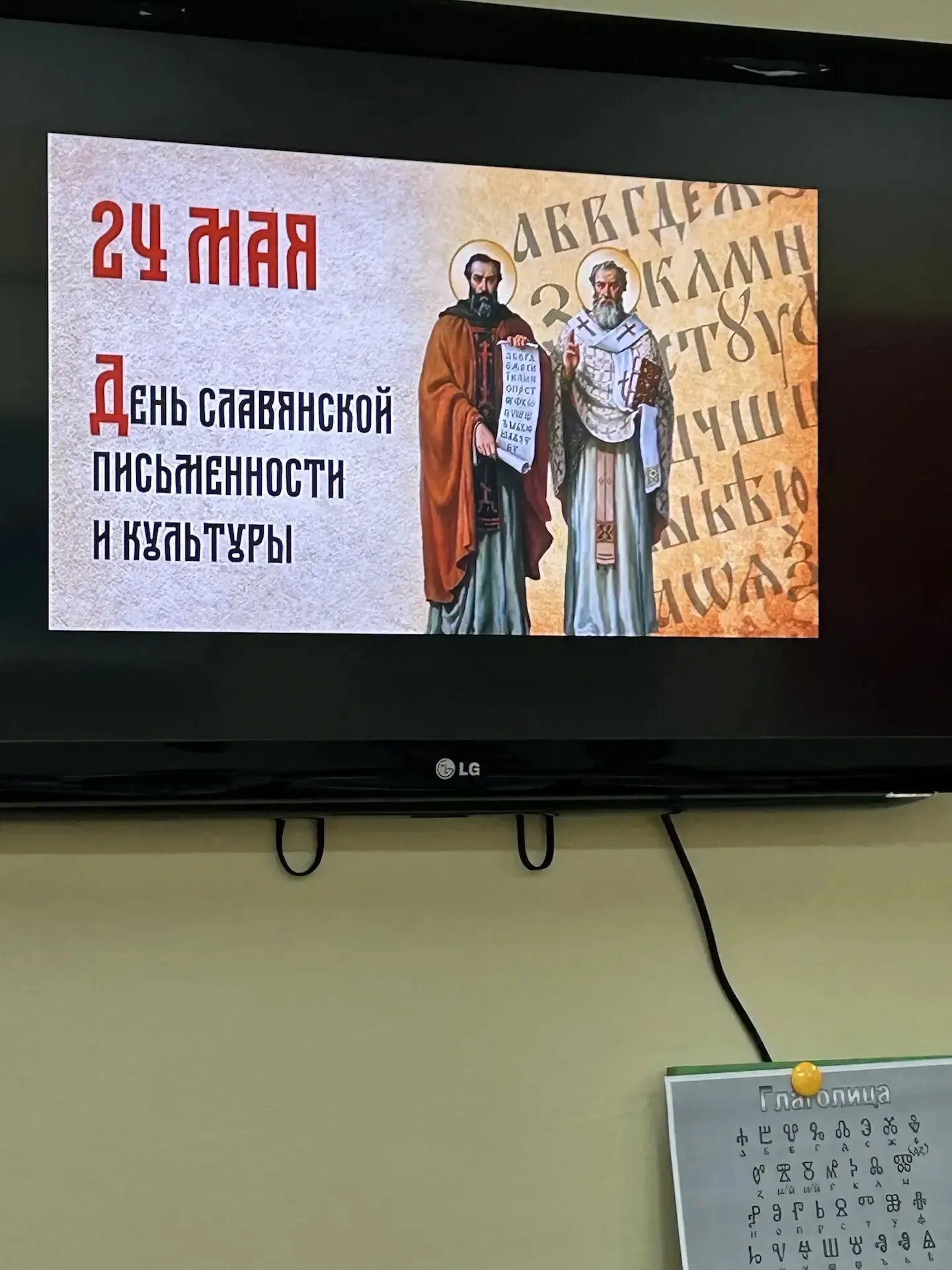 📚 4В класс в гостях у истории: День славянской письменности в библиотеке Савицкого  В честь Дня слав