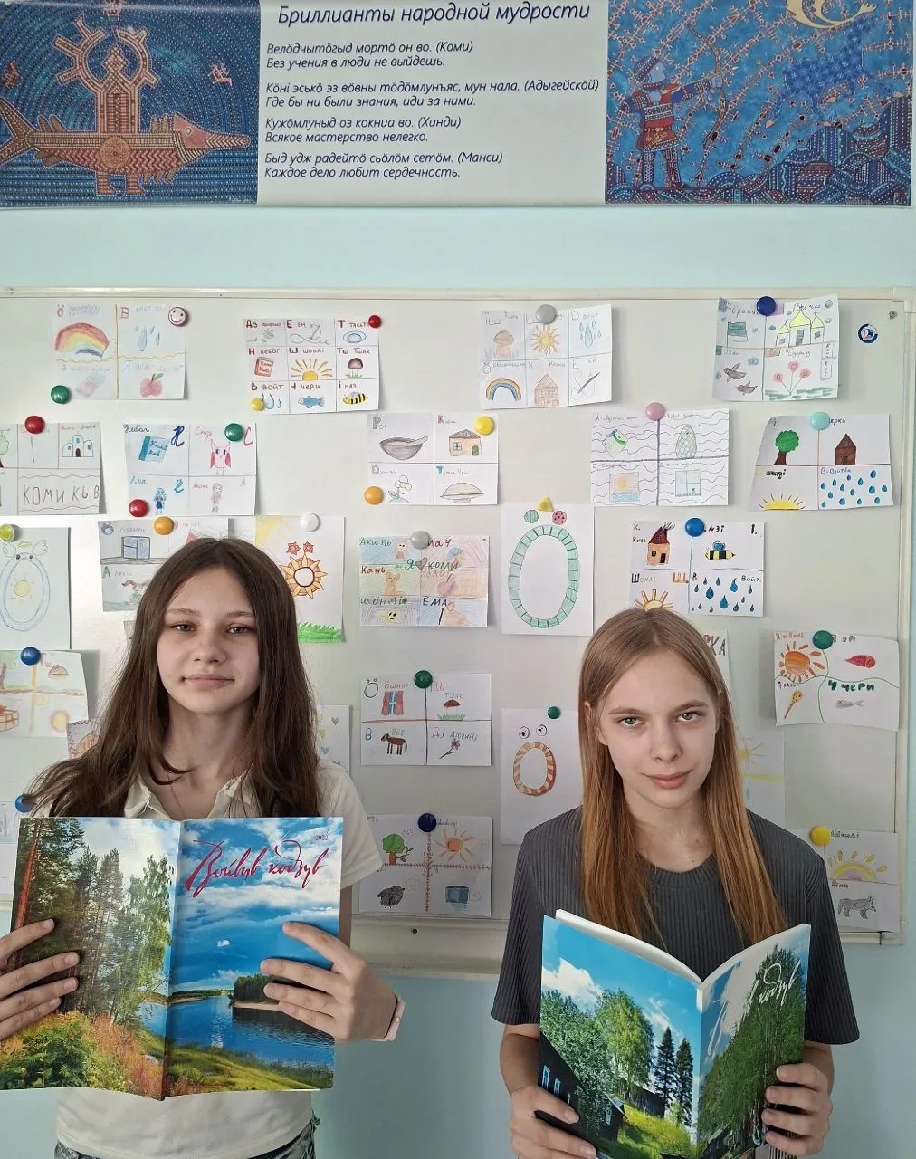 🎇 17 мая - День коми языка и коми письменности. Праздник установлен Указом Главы Республики Коми от 