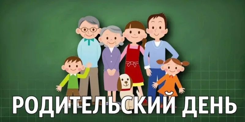 1 июня с 10.00 прием родителей, которые планируют перевести своих детей из других школ, будет осущес