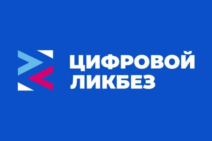 📌«Ростелеком» и АНО «Цифровая экономика» при поддержке Минпросвещения России и Минцифры России запус