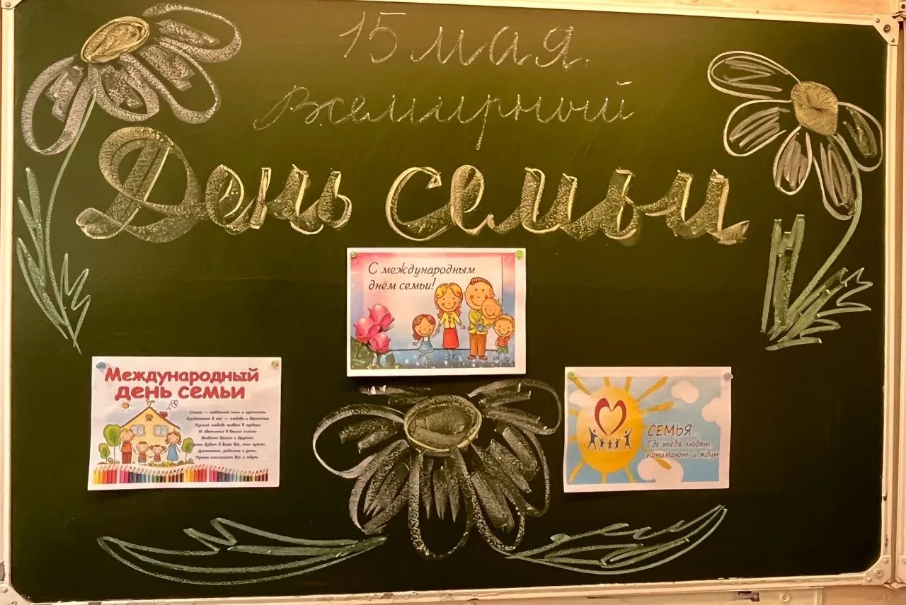 ВЕСТИ ПРОДЛЕНКИ  💕15 мая, мы отметили Международный день семьи. Ребята с большим интересом отгадывал