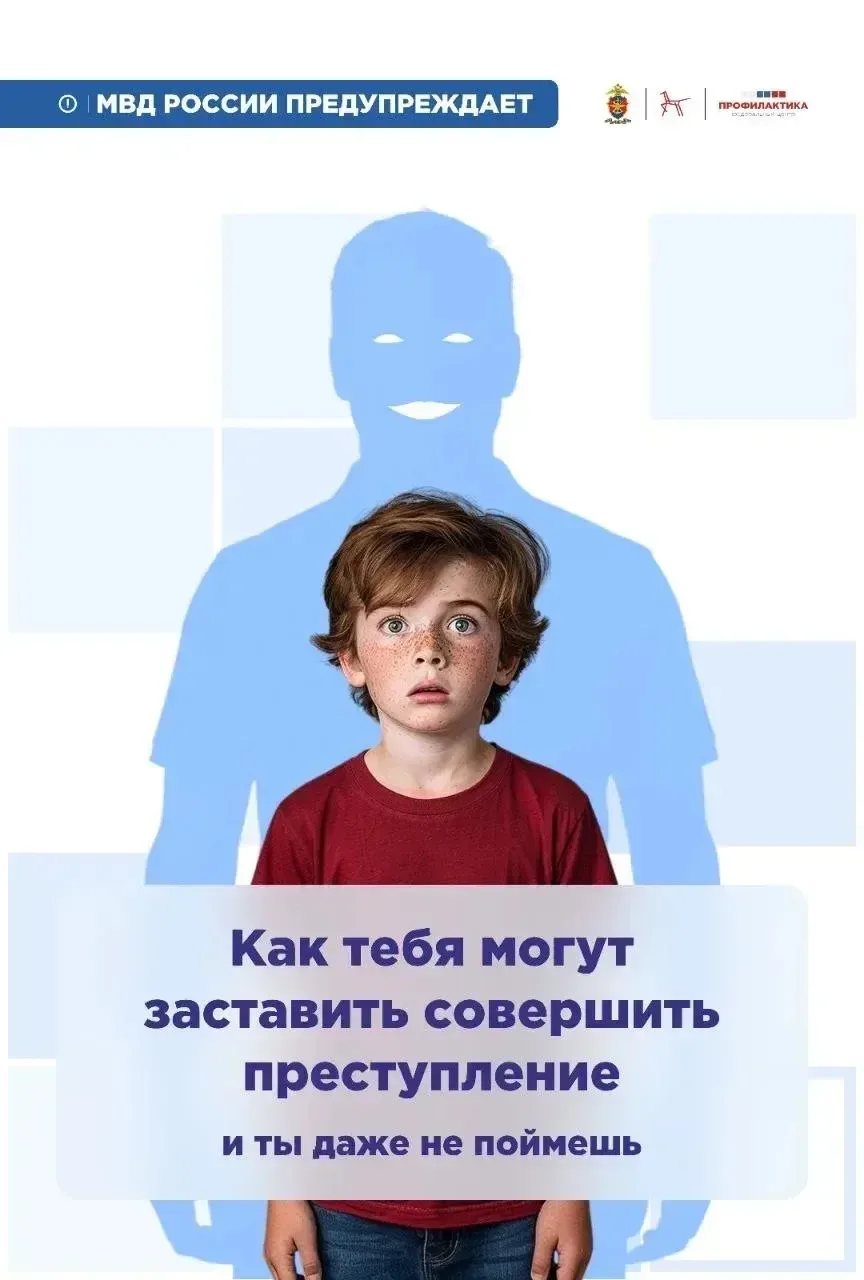 НАДО ЗНАТЬ Профилактические материалы подготовлены управлением по борьбе с противоправным использова