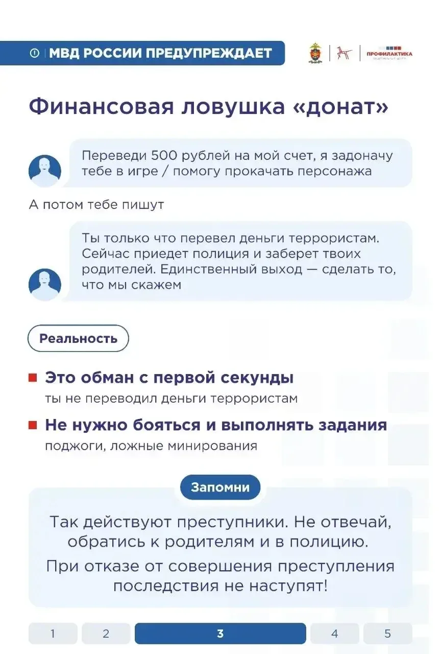 НАДО ЗНАТЬ Профилактические материалы подготовлены управлением по борьбе с противоправным использова