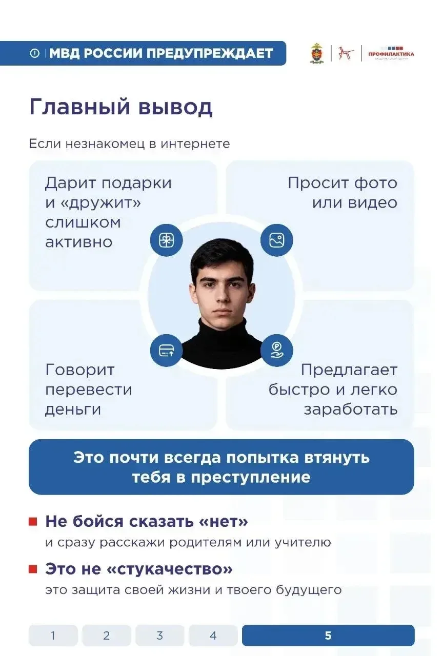 НАДО ЗНАТЬ Профилактические материалы подготовлены управлением по борьбе с противоправным использова