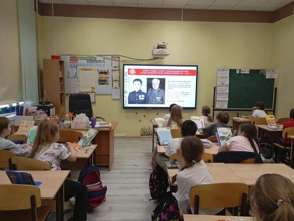 Урок мужества «Жизнь. Подвиг. Память. Добровольцы Москвы в годы Великой Отечественной войны 1941-194