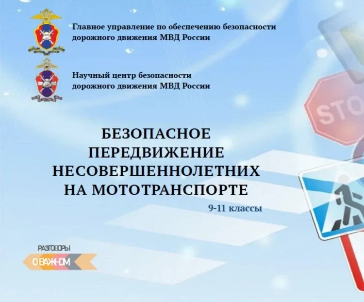 «Без прав ты не прав!» В период с 11 по 15 мая в целях профилактики детского дорожно-транспортного т