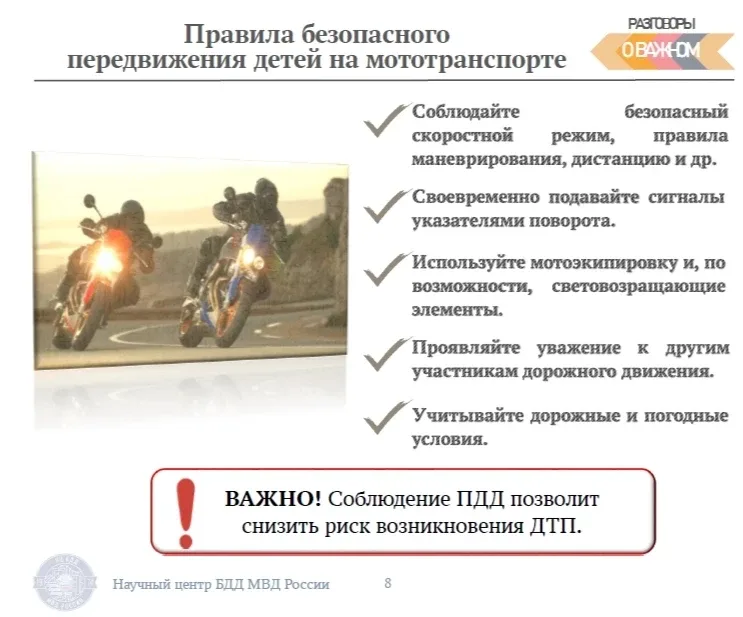 «Без прав ты не прав!» В период с 11 по 15 мая в целях профилактики детского дорожно-транспортного т