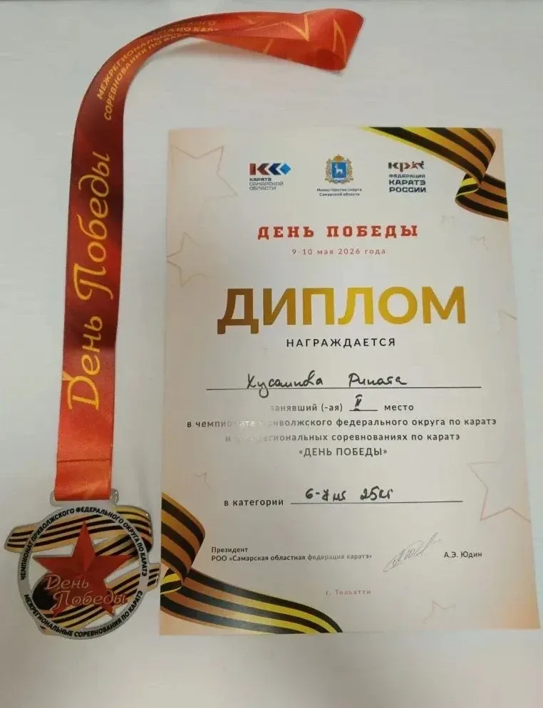 🎉Поздравляем наших талантливых спортсменов — Хусаинову Ренату (1А класс), занявшую 2 место в категор