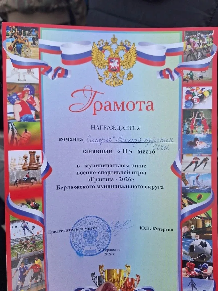 🇷🇺 Сегодня на Центральном стадионе прошла районная военно-спортивная игра «Граница — 2026», посвящён