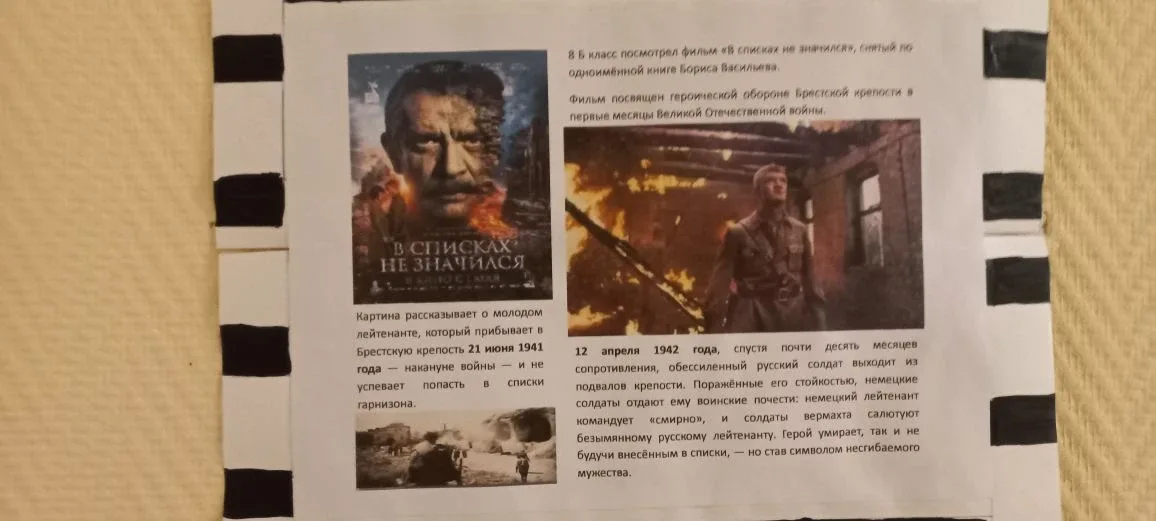 ДЕНЬ ПОБЕДЫ В ГИМНАЗИИ🔥🌷 Серия мероприятий, посвящённых Дню Победы, прошла в гимназии с 1 по 8 мая. 