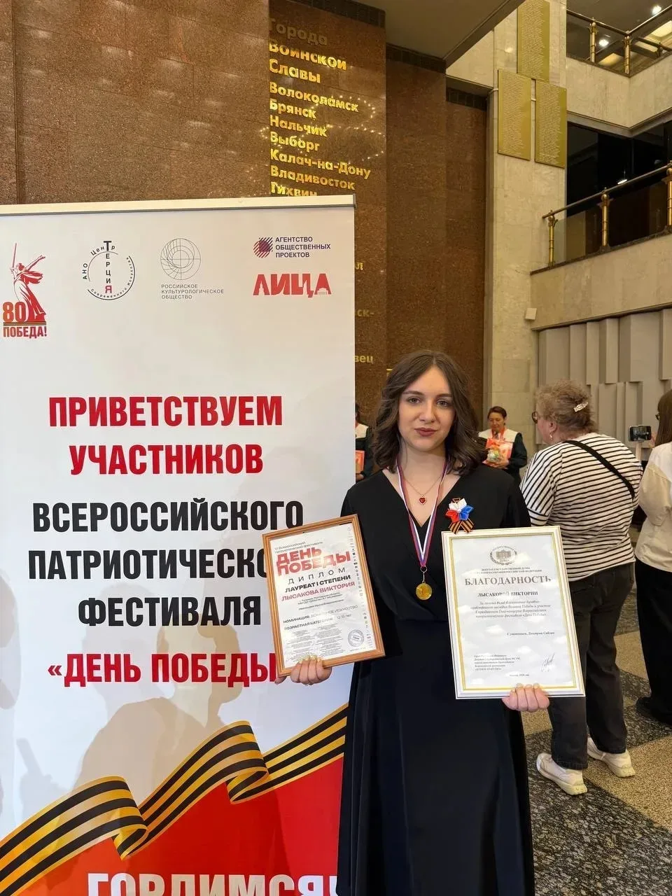 Вчера 10 мая 2026 года в Москве в «Парке Победы»состоялся Гала концерт «6-го всероссийского патриоти