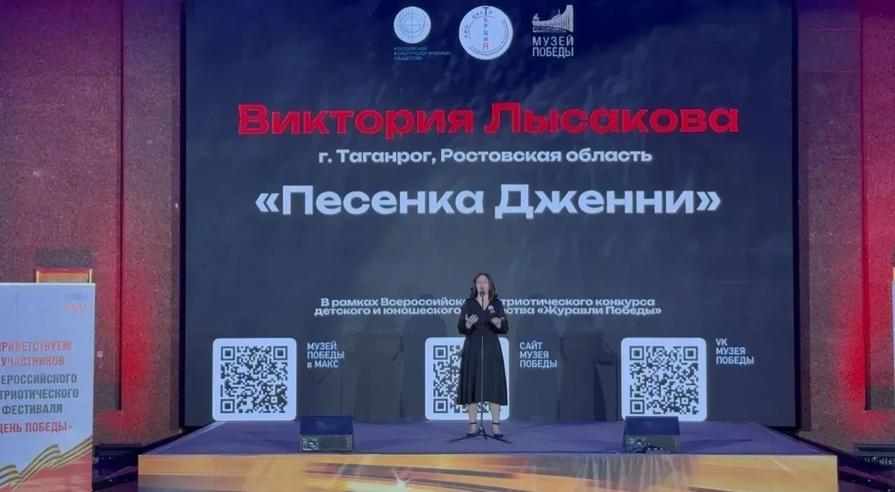Вчера 10 мая 2026 года в Москве в «Парке Победы»состоялся Гала концерт «6-го всероссийского патриоти