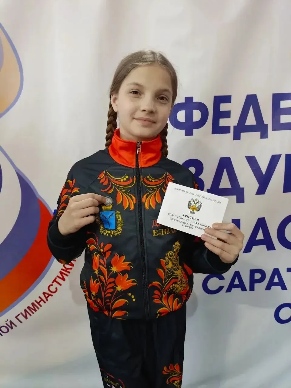 🏆 Наша гимнастка — лучшая в ПФО!  В копилке достижений лицея №15 — золото Первенства Приволжского фе