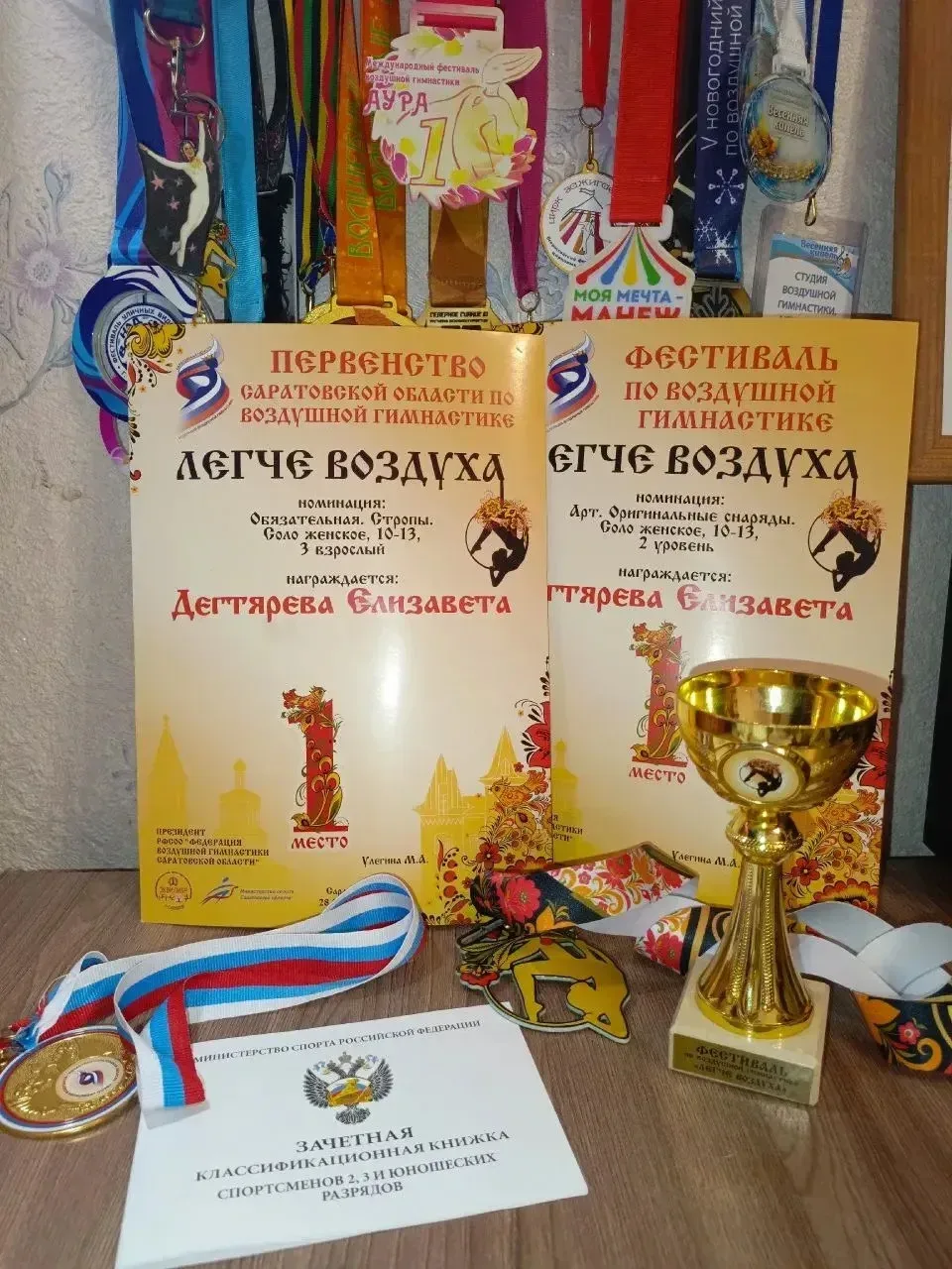 🏆 Наша гимнастка — лучшая в ПФО!  В копилке достижений лицея №15 — золото Первенства Приволжского фе