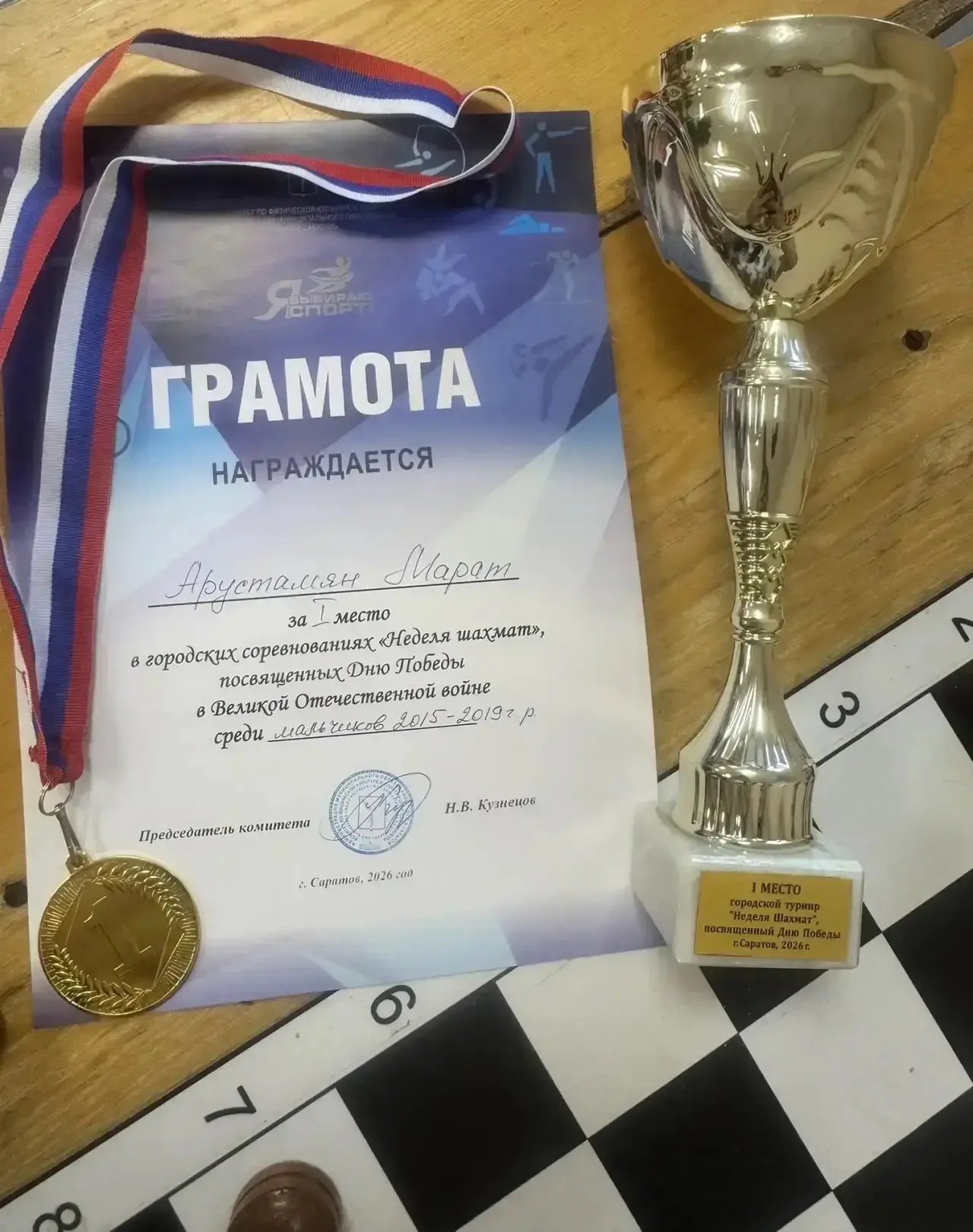 С огромной радостью сообщаем о блестящей победе ученика 4 «А» класса Арустамяна Марата.  Марат приня