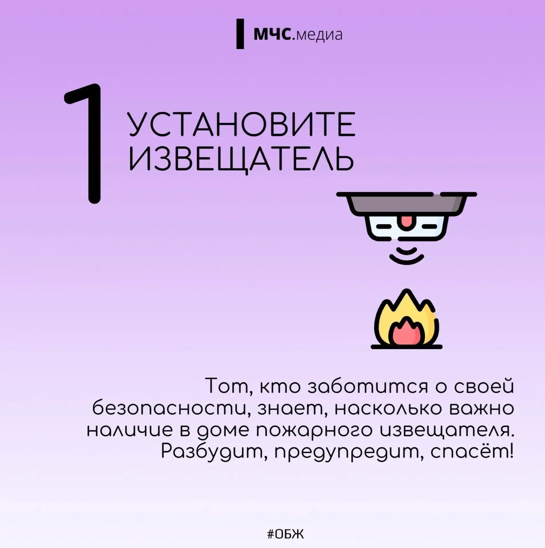 Правила пожарной безопасности для детей            Каждый ребенок должен знать, как вести себя при п