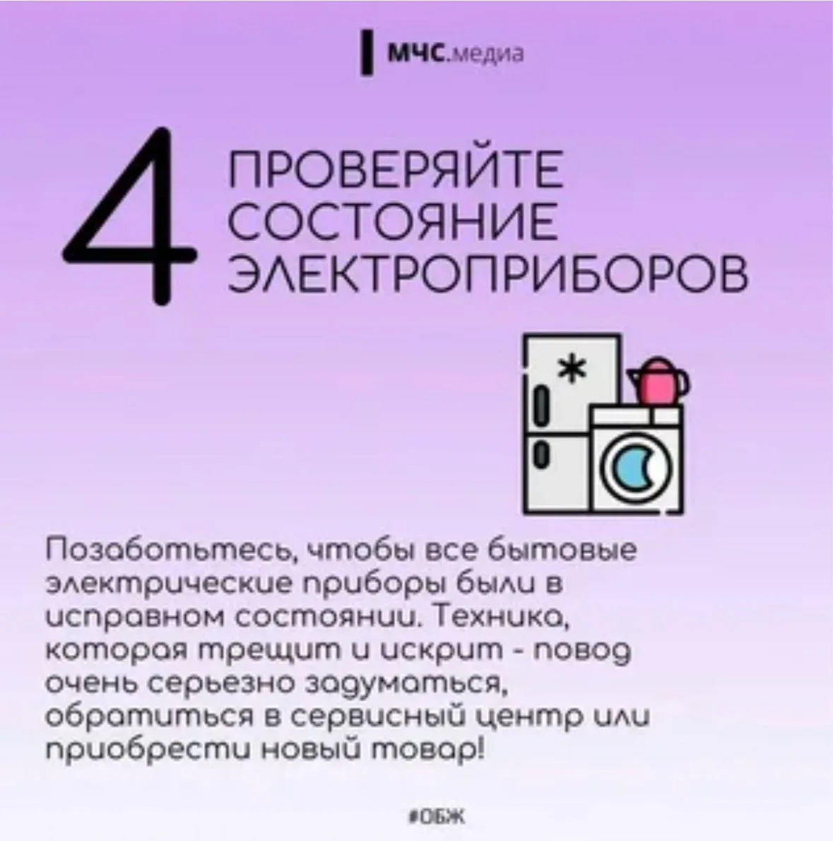 Правила пожарной безопасности для детей            Каждый ребенок должен знать, как вести себя при п