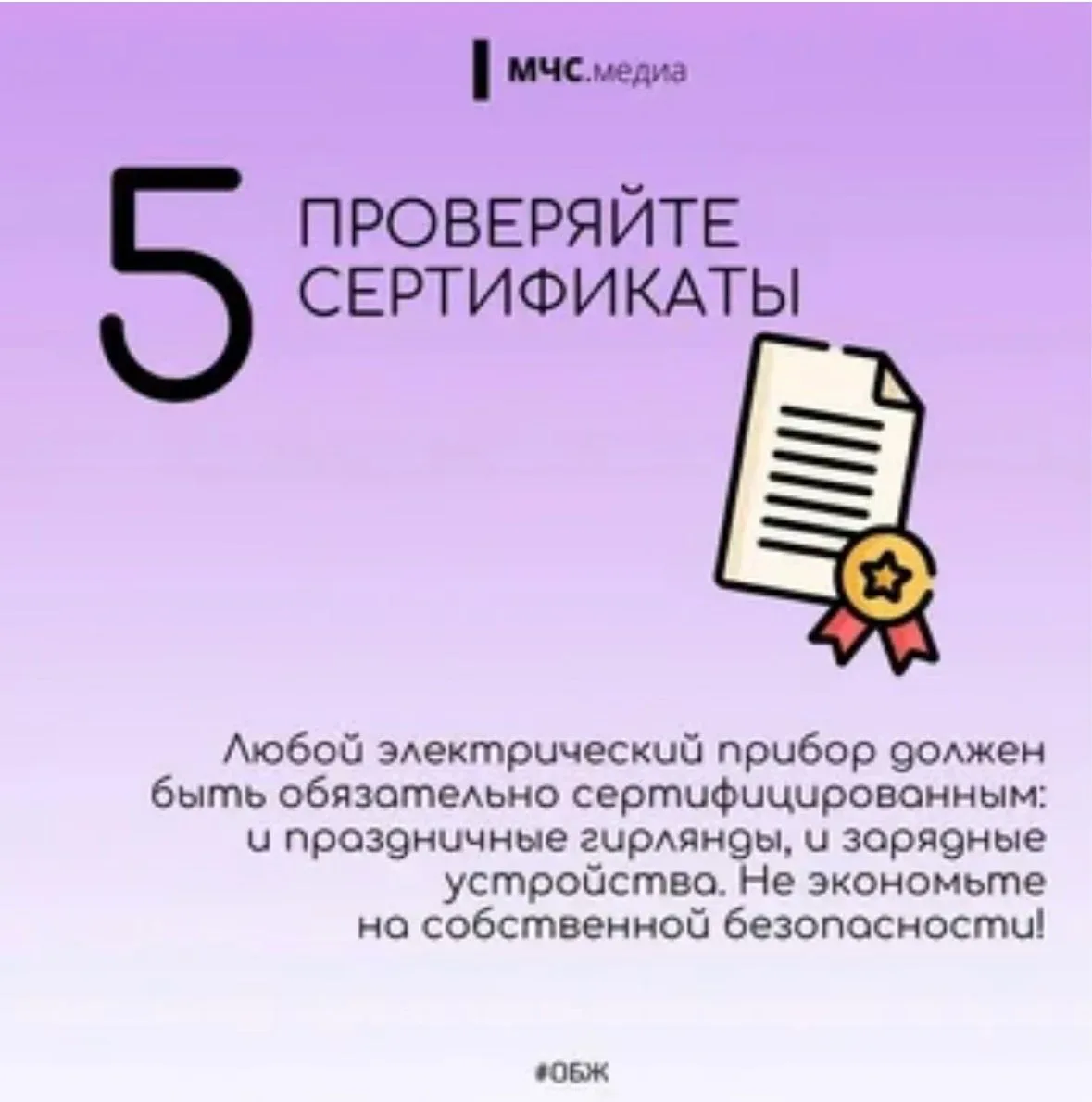 Правила пожарной безопасности для детей            Каждый ребенок должен знать, как вести себя при п