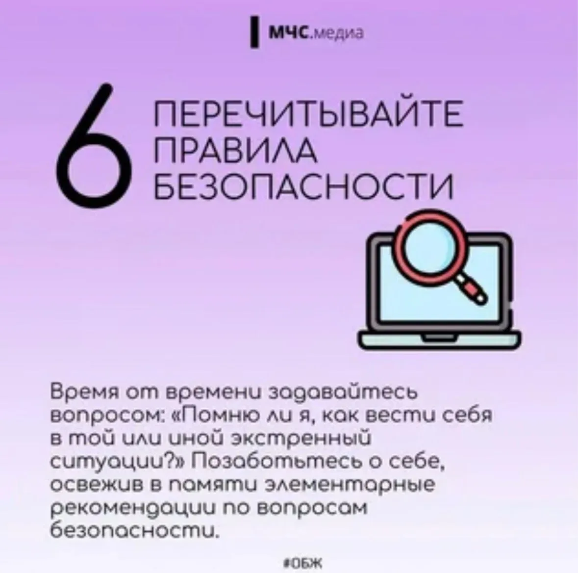 Правила пожарной безопасности для детей            Каждый ребенок должен знать, как вести себя при п