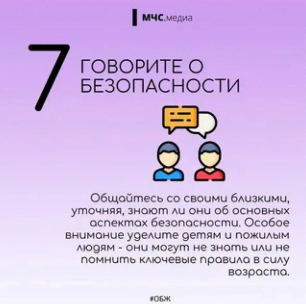 Правила пожарной безопасности для детей            Каждый ребенок должен знать, как вести себя при п