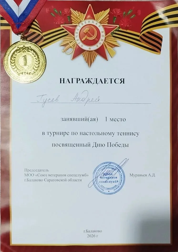 11 мая 2026 года в КНТ "Быстрые ракетки" среди школьников прошел турнир по настольному теннису,  пос