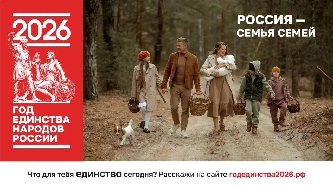 Россия — семья семей: когда вся страна — один дом  Во Дворце культуры железнодорожников прошла конку