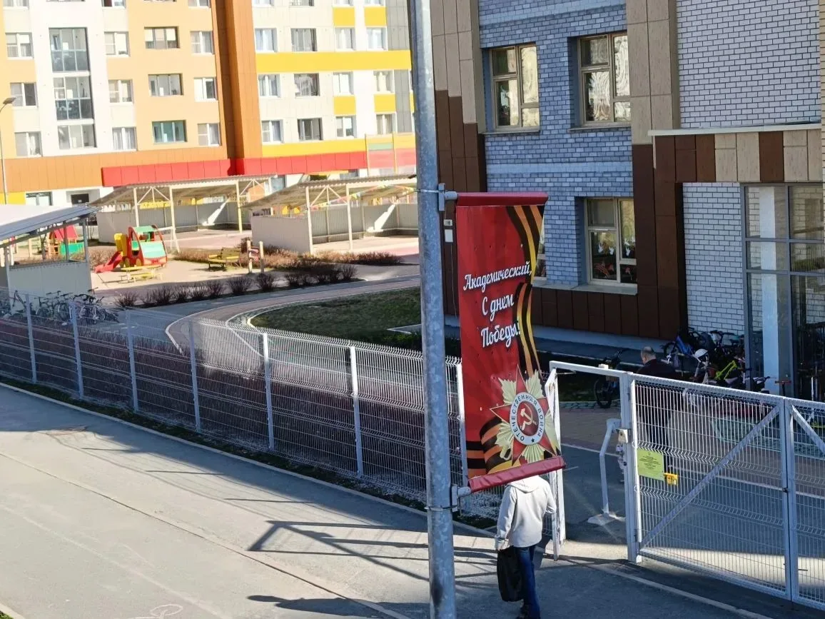 Сотни флагов украсят Академический район ко Дню Победы   Управляющая компания «Академический» уже на