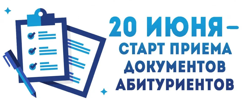 📢ПОЛЕЗНАЯ ИНФОРМАЦИЯ ДЛЯ ВЫПУСКНИКОВ📢 ‼️Планируйте поступление заранее!‼️  📌 Минобрнауки утвердило с
