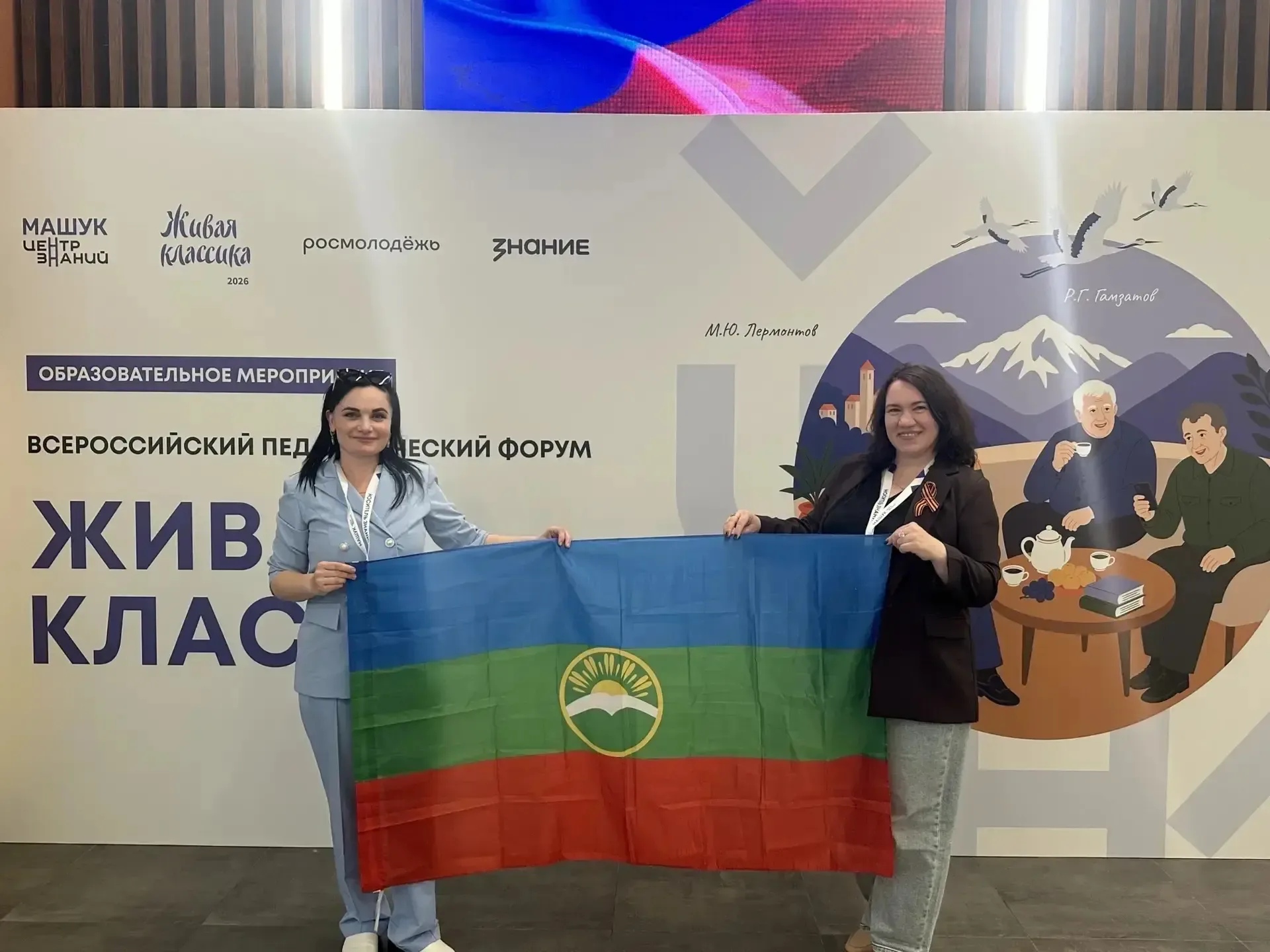 Всероссийский педагогический форум «Живая классика» в городе Пятигорске.   С 7 по 10 мая 2026 года в