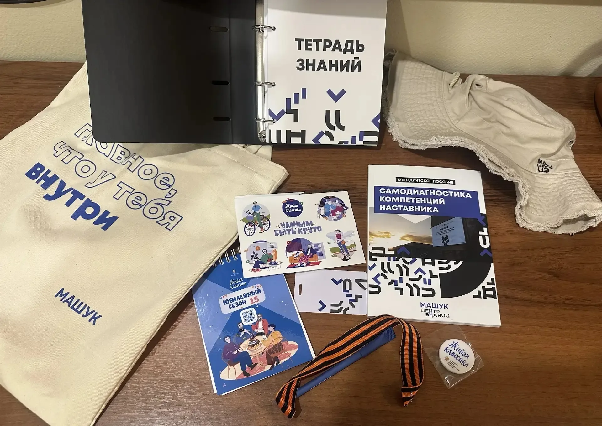 Всероссийский педагогический форум «Живая классика» в городе Пятигорске.   С 7 по 10 мая 2026 года в