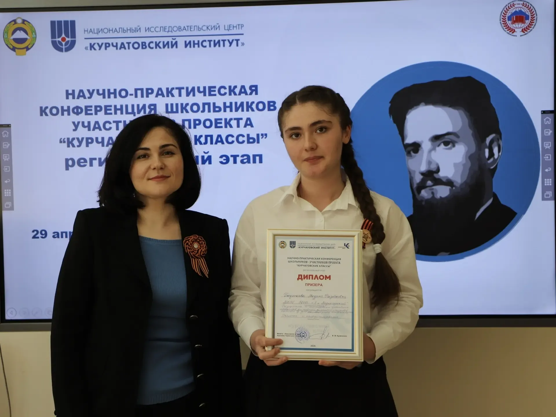 29 апреля 2026 года на базе Центра непрерывного повышения профессионального мастерства педагогически