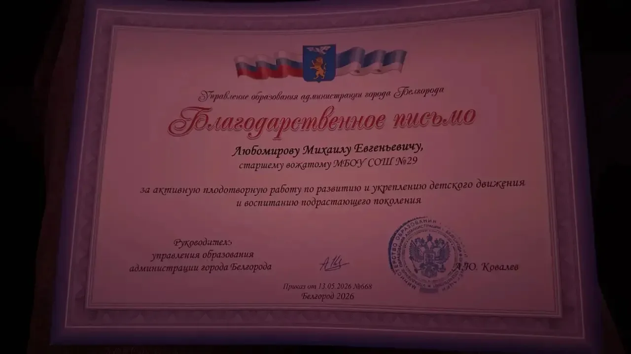 Мы снова в числе лучших!   Состоялся городской слёт лидеров детского общественного движения, объедин