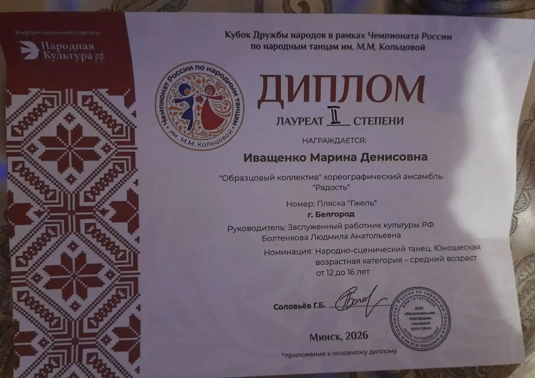 Делимся результатами!  Недавно в Беларуси прошел Кубок Дружбы народов в рамках Чемпионата России по 