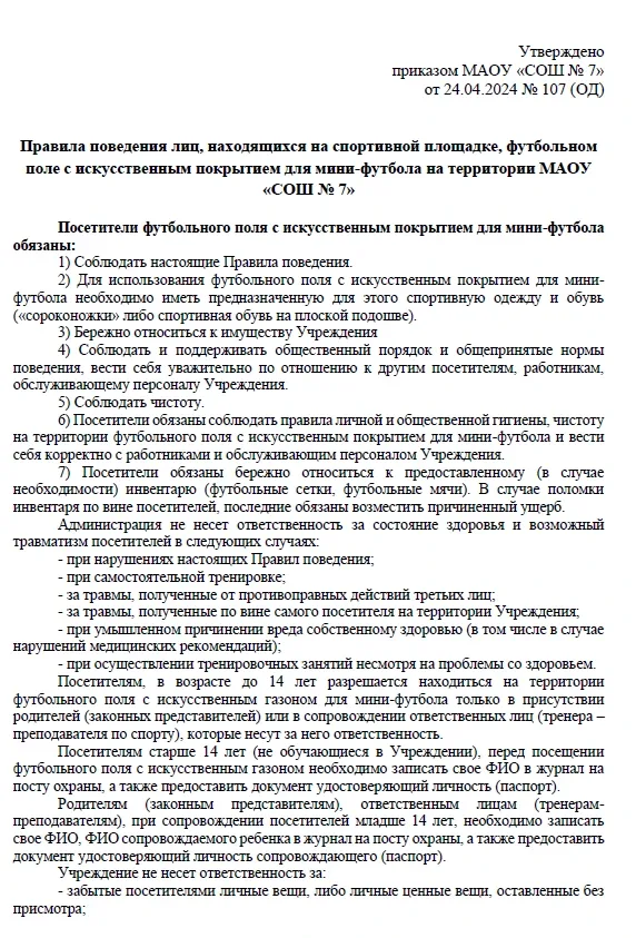 Уважаемые родители и обучающиеся!  С радостью сообщаем, что после зимней консервации с завтрашнего д