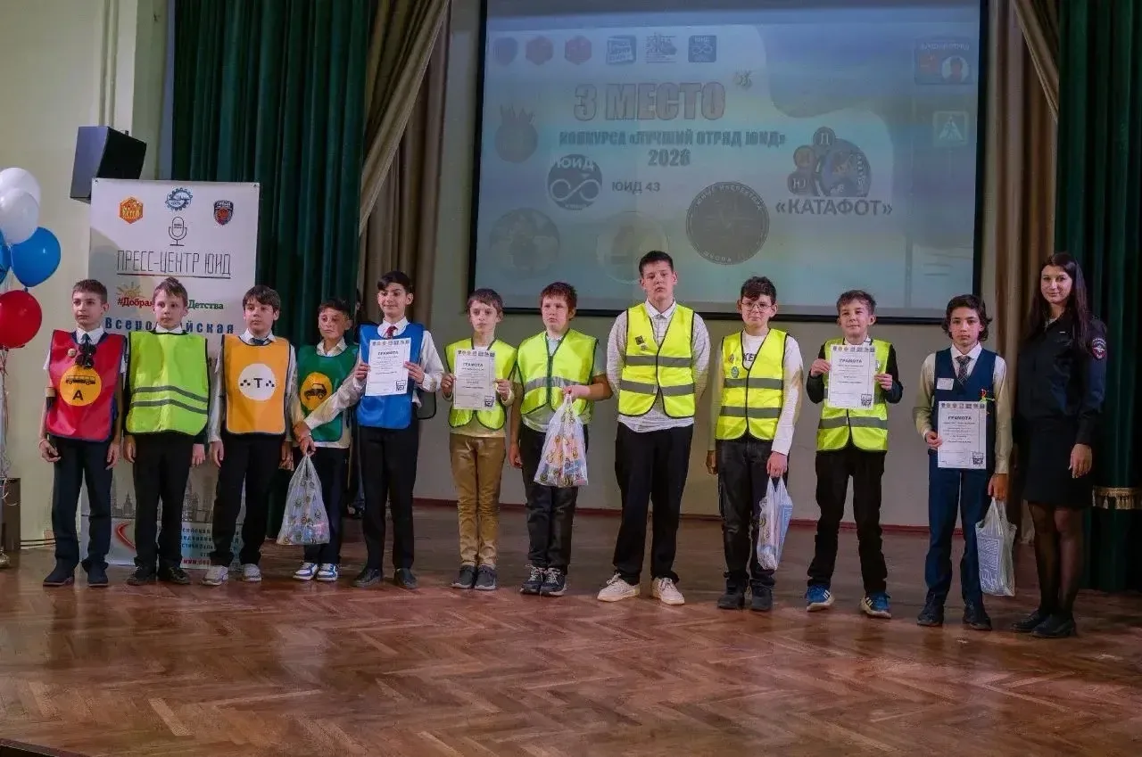 🚦 13 мая 2026 года на базе ГБУ ДО «Молодёжный творческий форум Китеж плюс» состоялось торжественное 